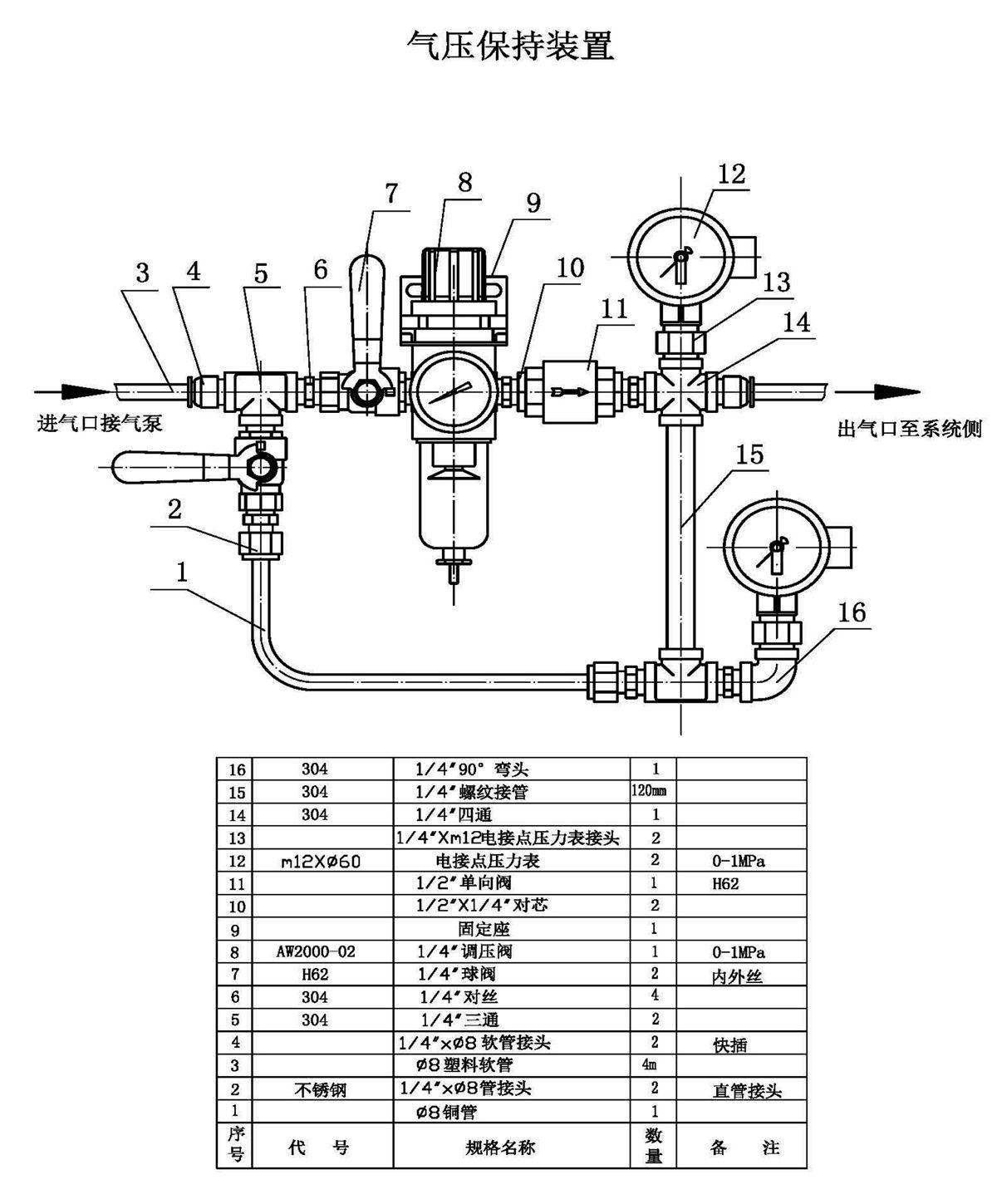 预作用装置说明书-5_01.jpg