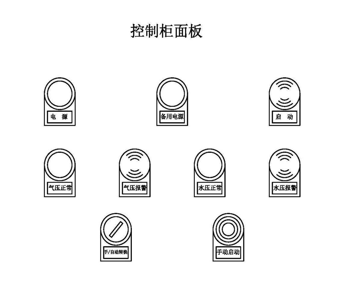 预作用装置说明书-6_03.jpg