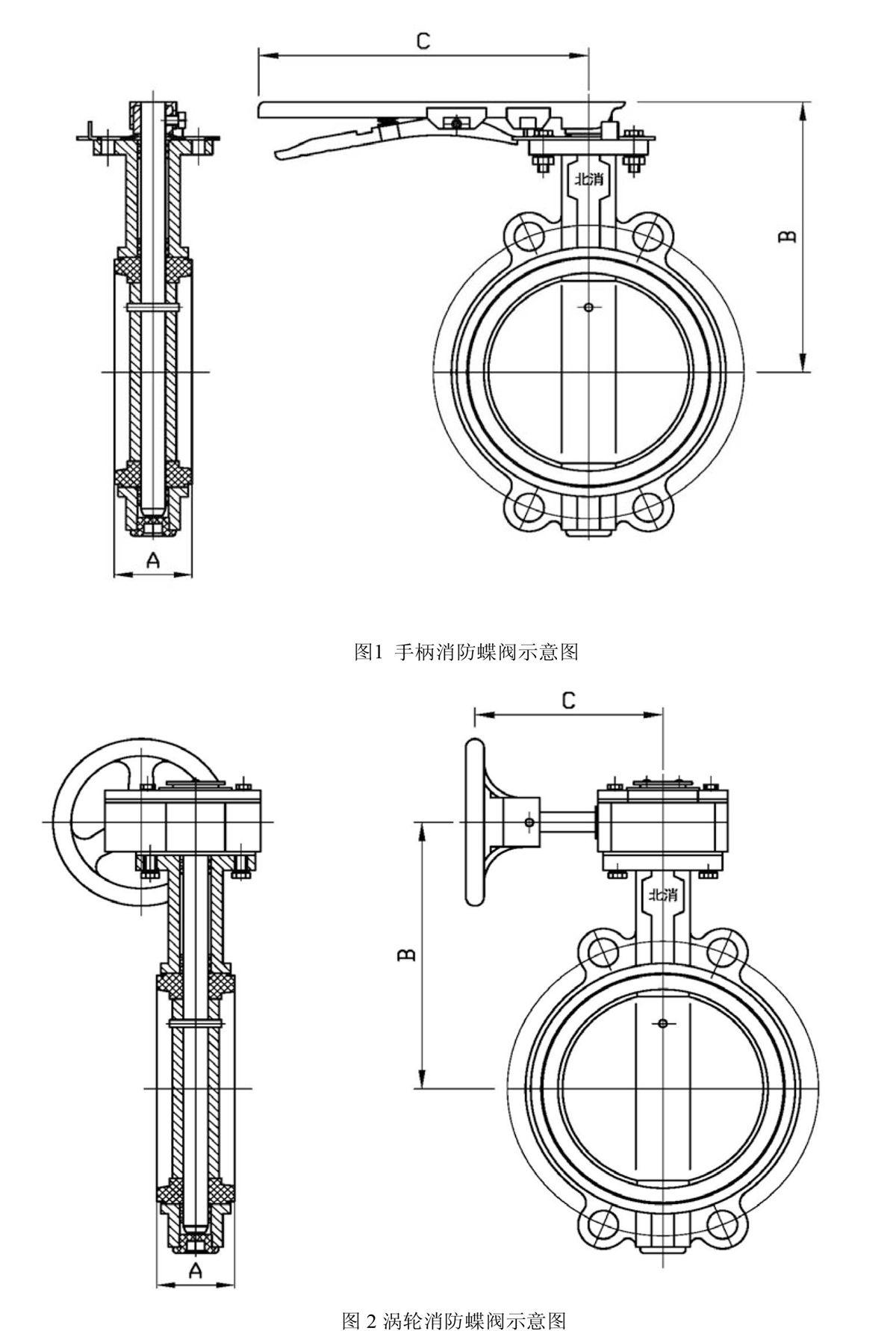 消防蝶阀说明书-3_01.jpg