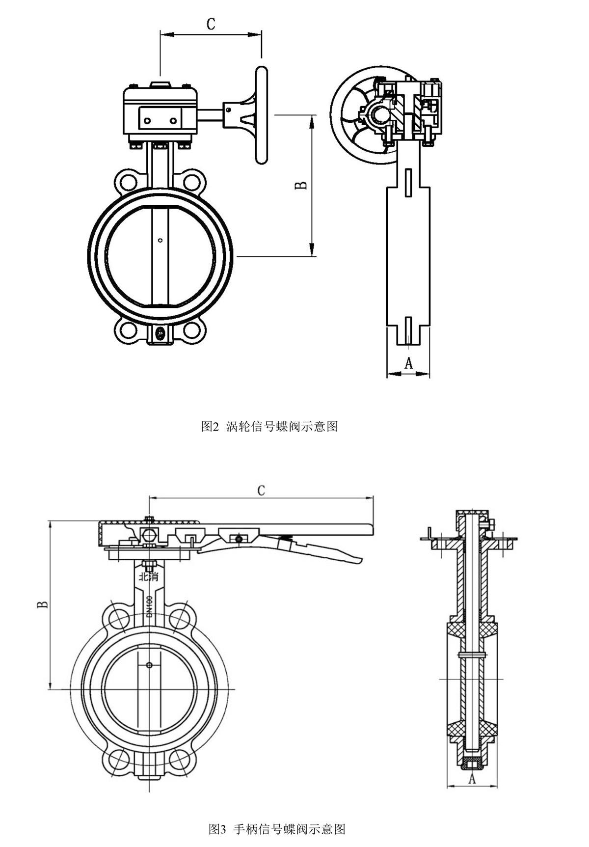 信号蝶阀说明书-3_01.jpg