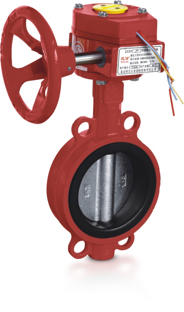 信号蝶阀 对夹蜗轮型ZSXF-(50-250)-D(D371X-16Q)