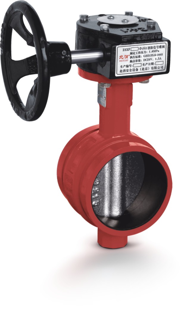 消防蝶阀 沟槽蜗轮型ZSDF-(50-200)-D(D381X-16Q)